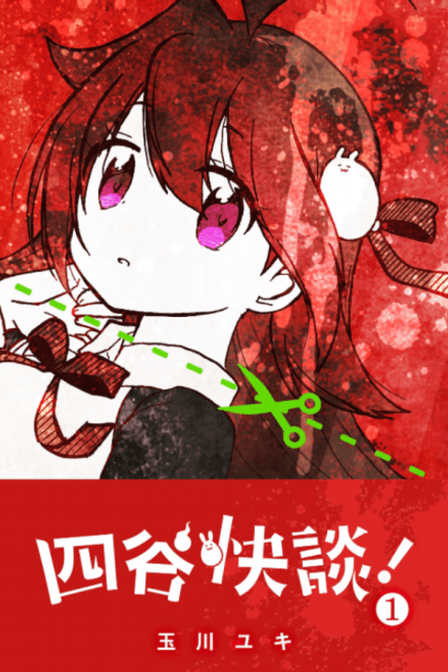Yotsuya Kaidan!