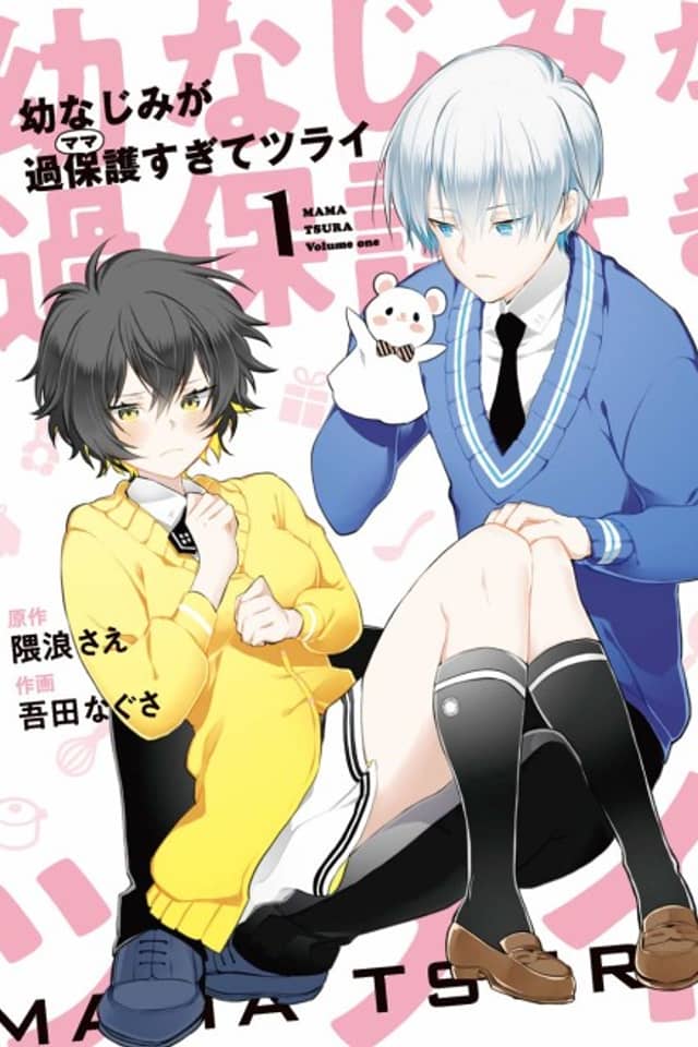 Osananajimi ga Mamasugite Tsurai