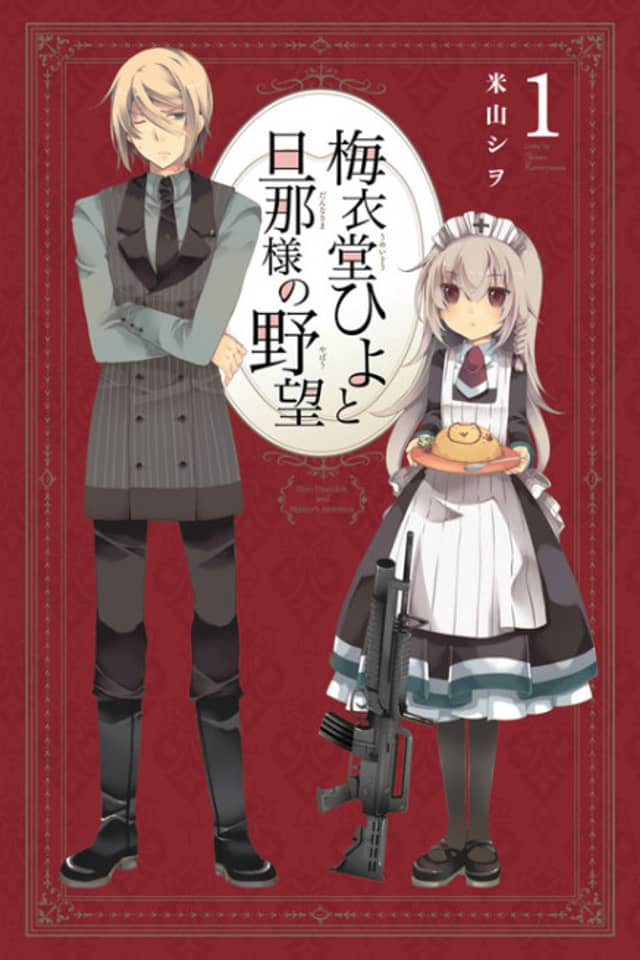 Hiyo Umeidoh and Master's Ambition.