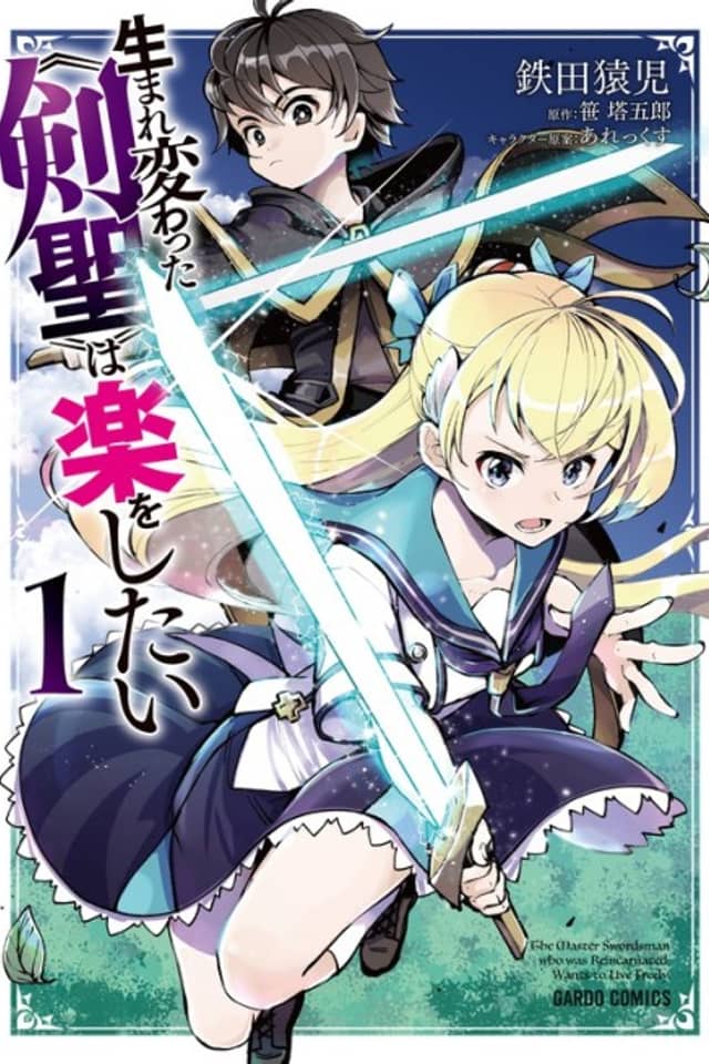 The Master Swordsman Who Was Reincarnated, Wants to Live Freely.