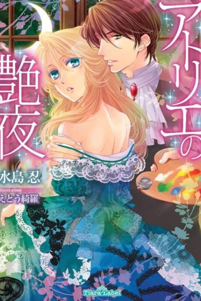 Atelier no Enya