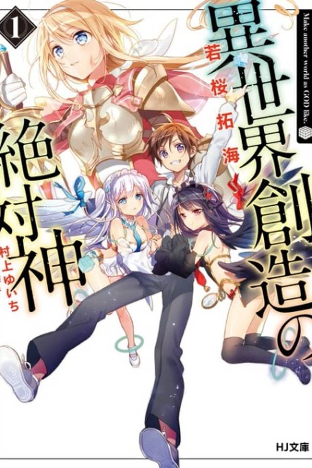 Isekai Souzou no Zettaishin