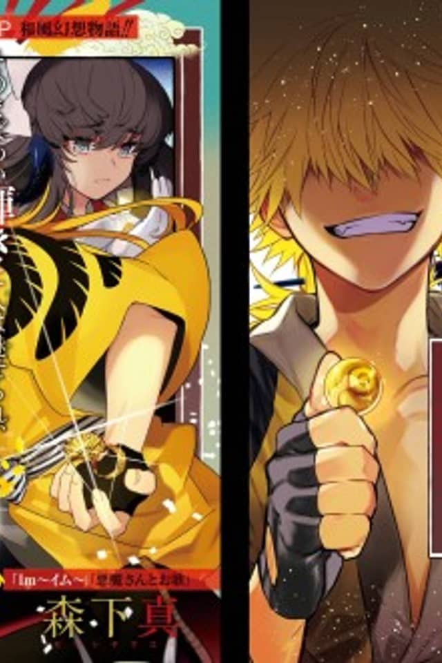 Kiniro no Yasha