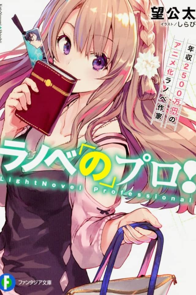 Light Novel Professional