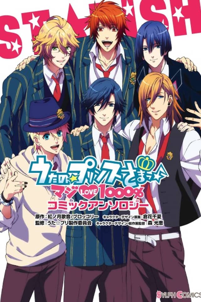 Uta no Prince-sama♪ Maji Love 1000% Anthology