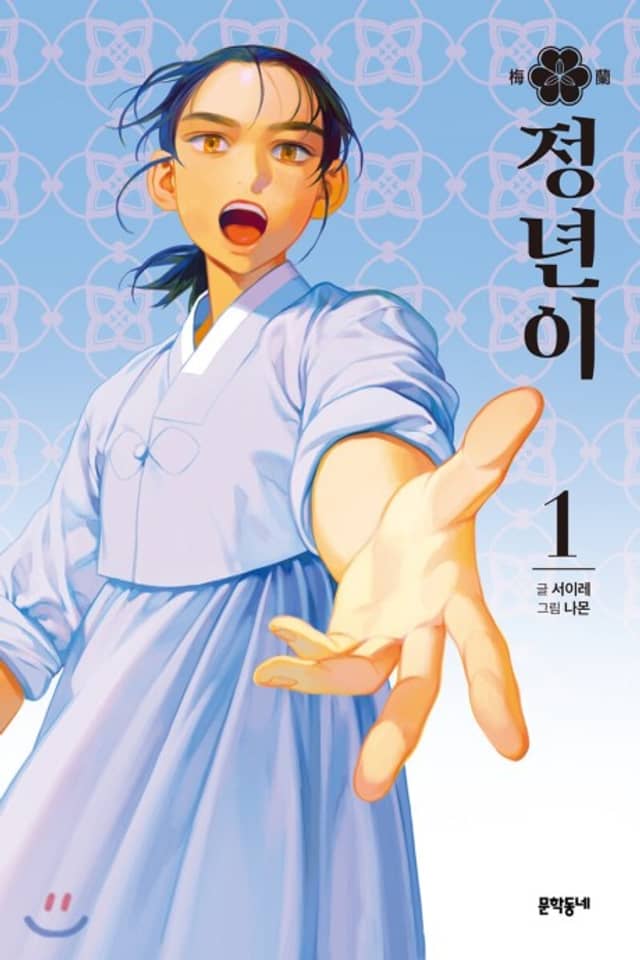 Jeong-Nyeon