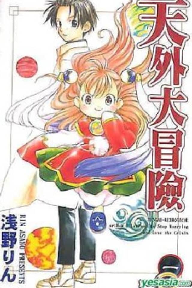 Tengai Retrogical