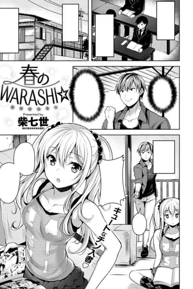 Spring Warashi