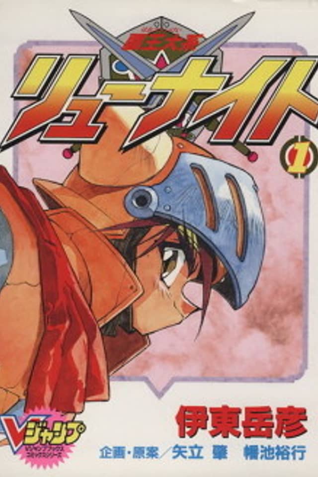 Lord of lords Ryu Knight