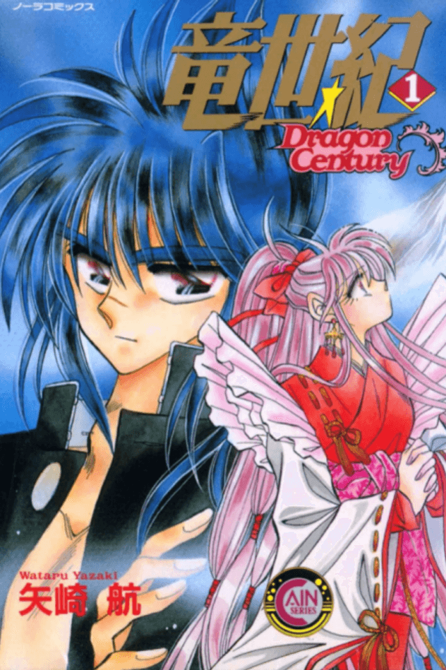 Ryu Seiki - Dragon Century