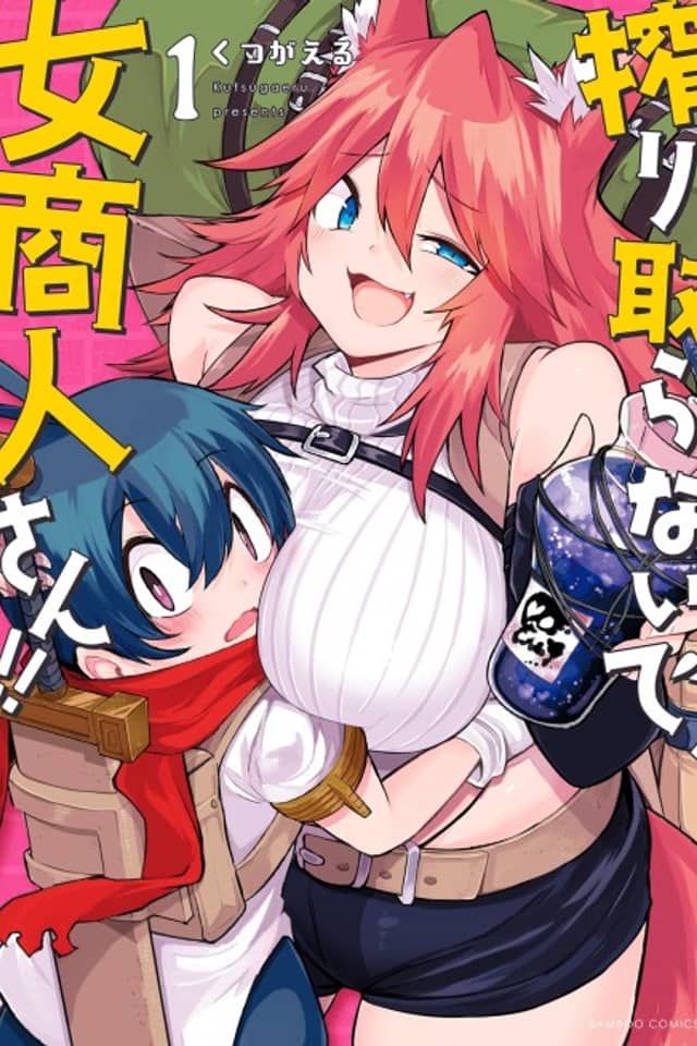 Please Don't Milk Me, Merchant-san!!