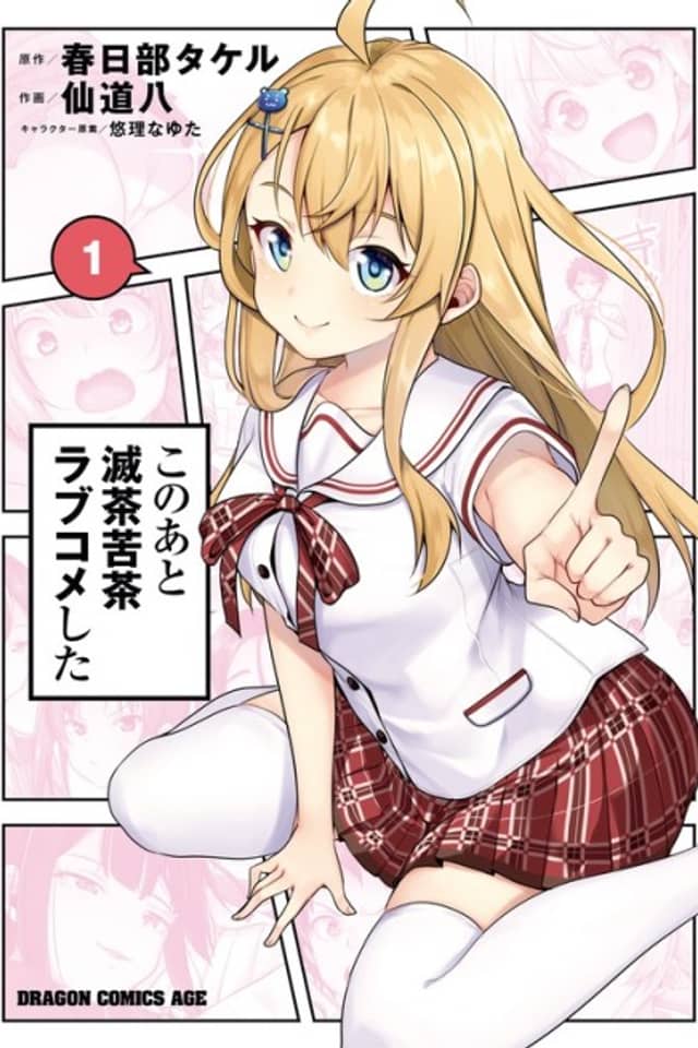 Kono ato Mechakucha Rabukome Shita