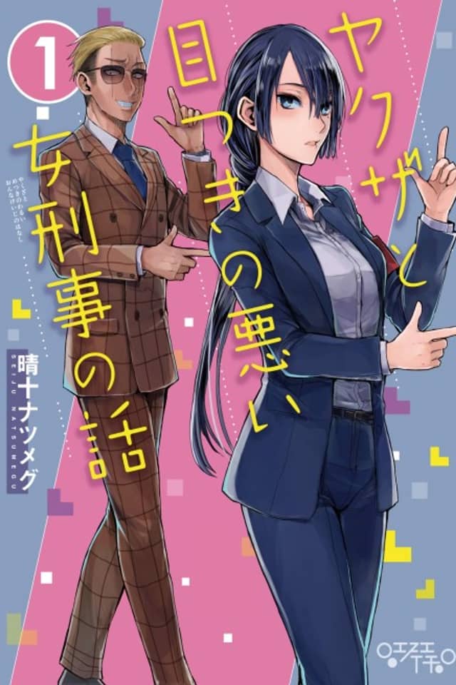 Arrested Love