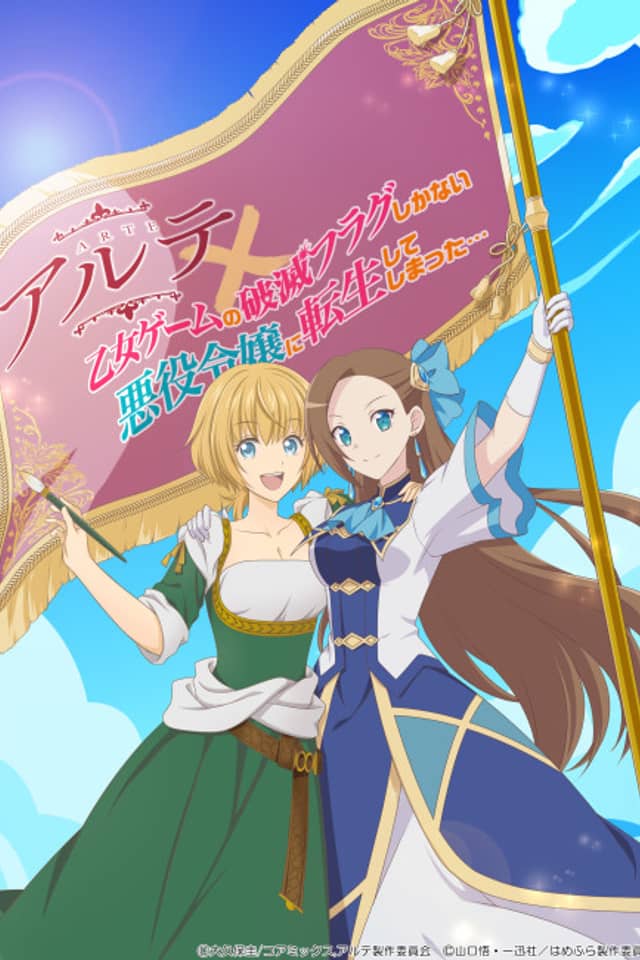 Arte x My Next Life as a Villainess: All Routes Lead to Doom!