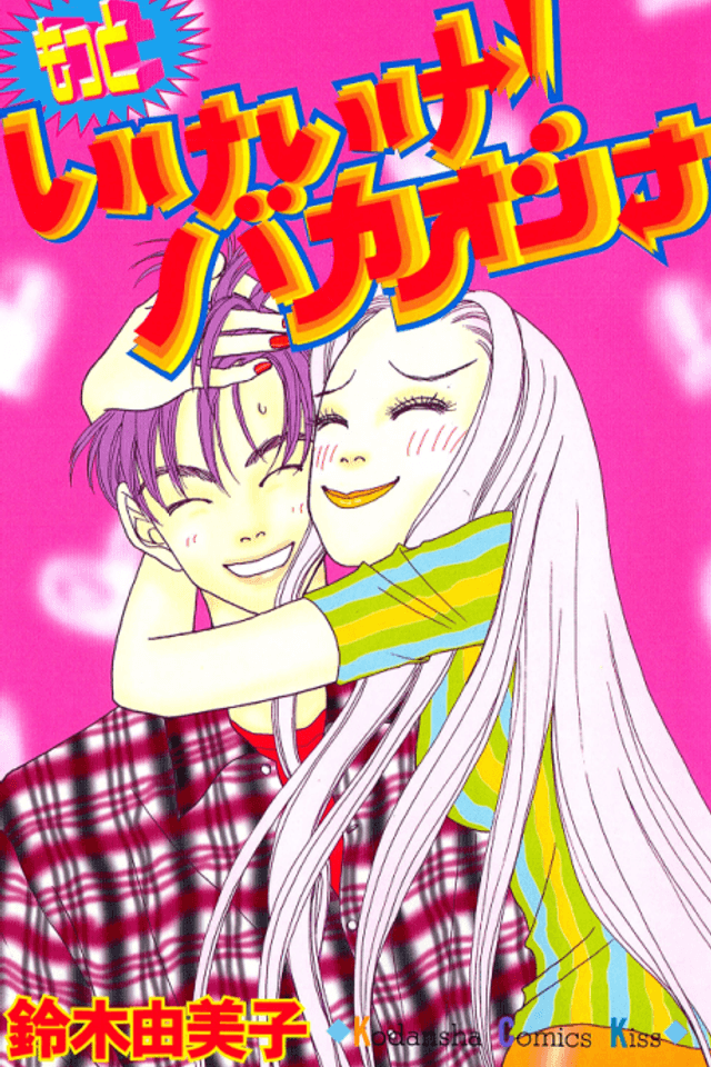 Motto Ikeike! Baka Onna