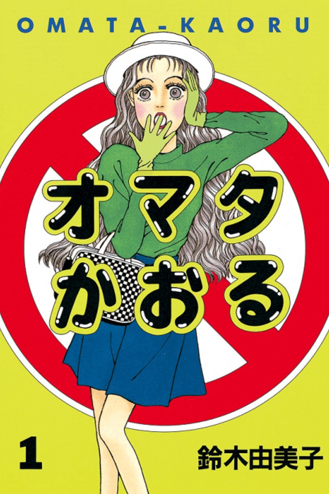 Omata Kaoru