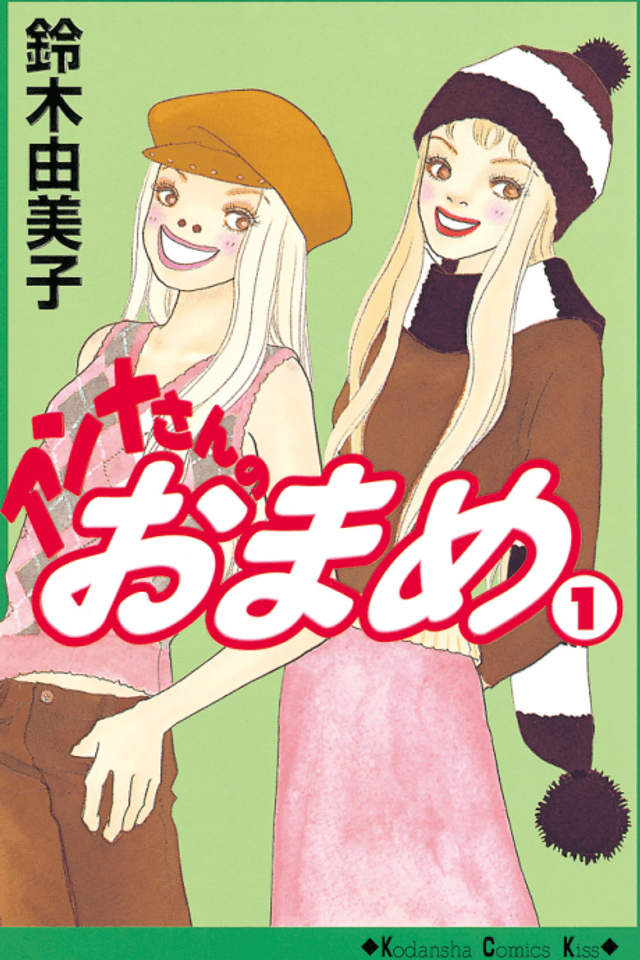 Anna-san no Omame