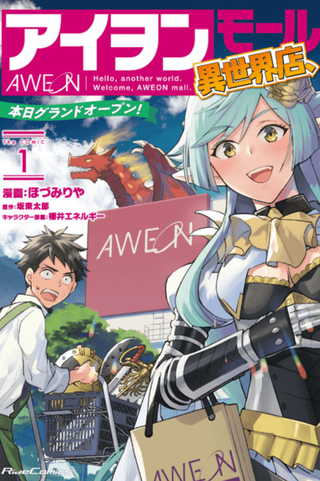Hello, Another World. Welcome, Aweon Mall.