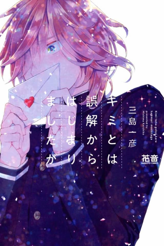Kimi Towa Gokai Kara Hajimarimashitaga