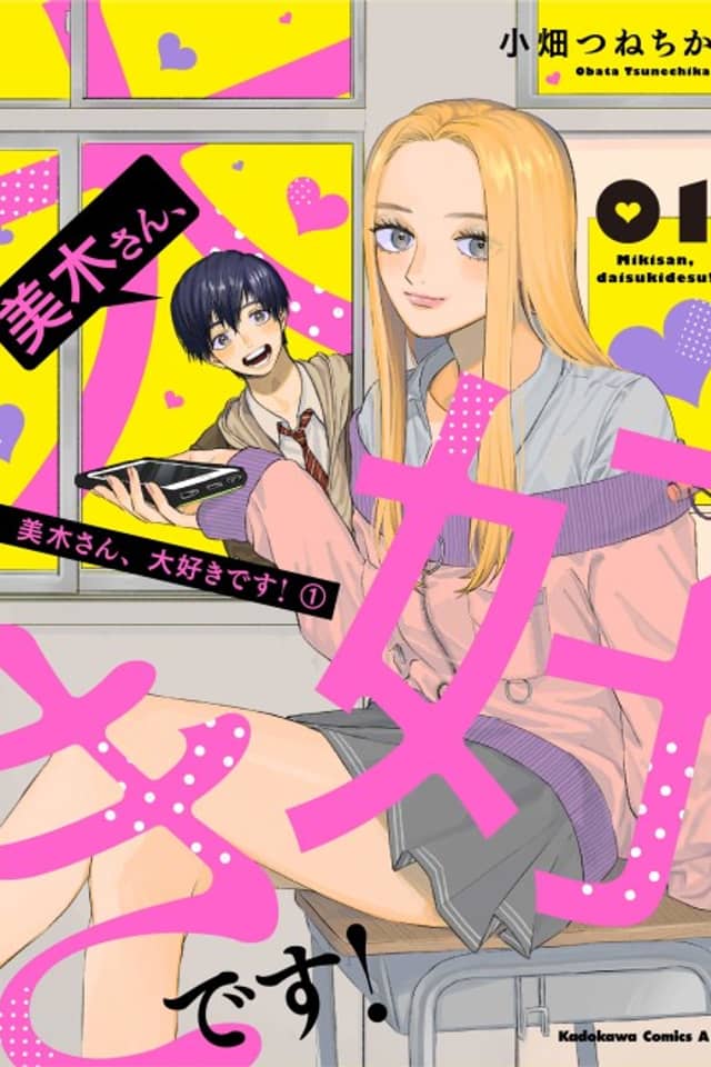 Miki-san, Daisuki Desu!