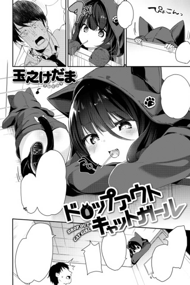 Dropout Cat Girl