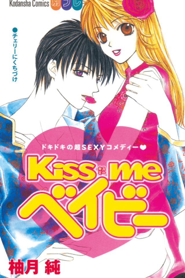 Kiss Me Baby