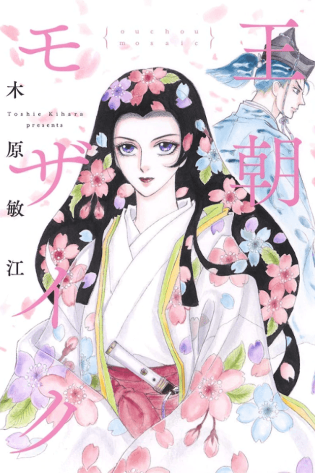 Ouchou Mosaic