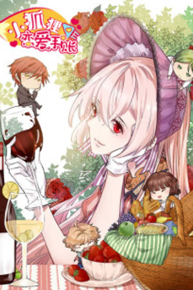 Fox's Love Notebook