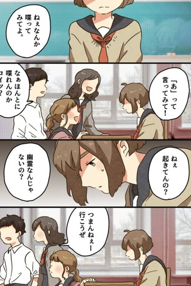 A Story About a Girl Who Developed Selective Mutism