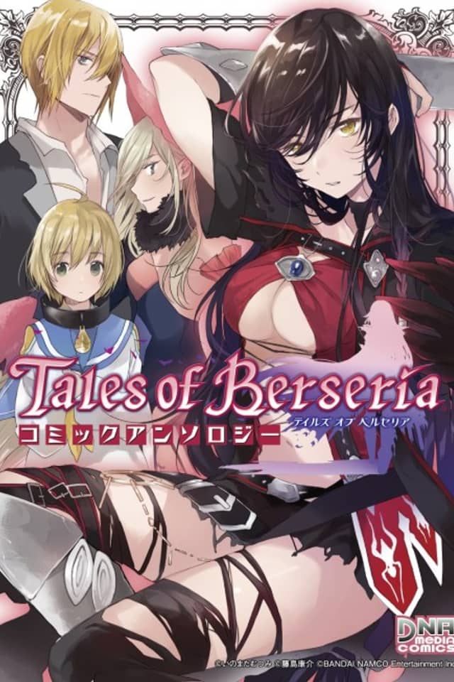 Tales of Berseria Comic Anthology