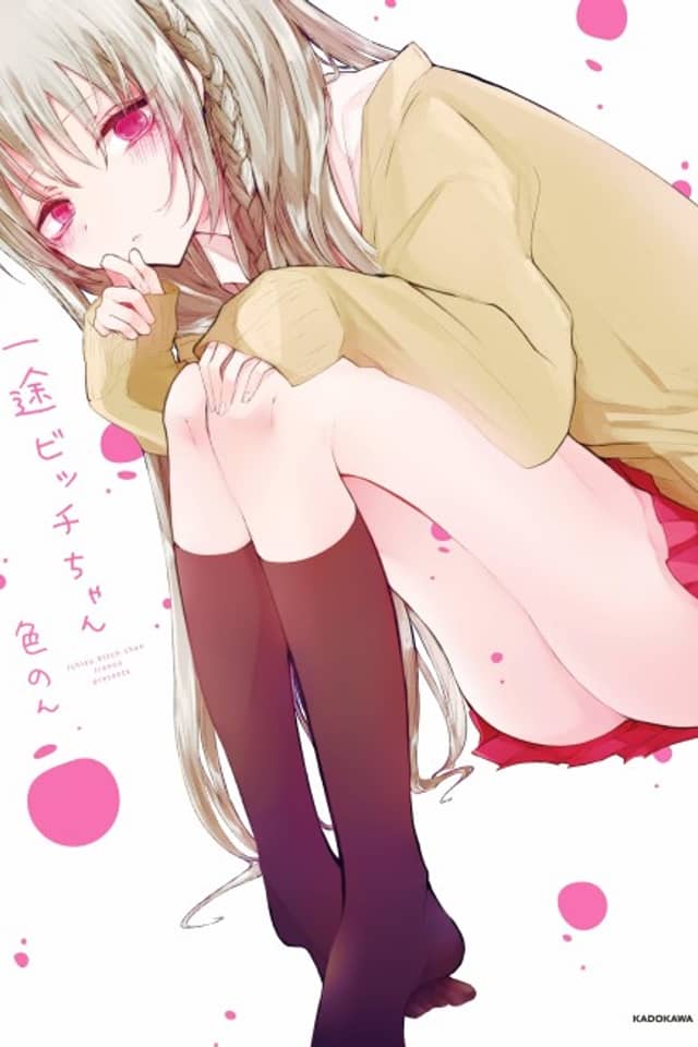 A Flirty and Devoted Kouhai (Pre-Serialization)