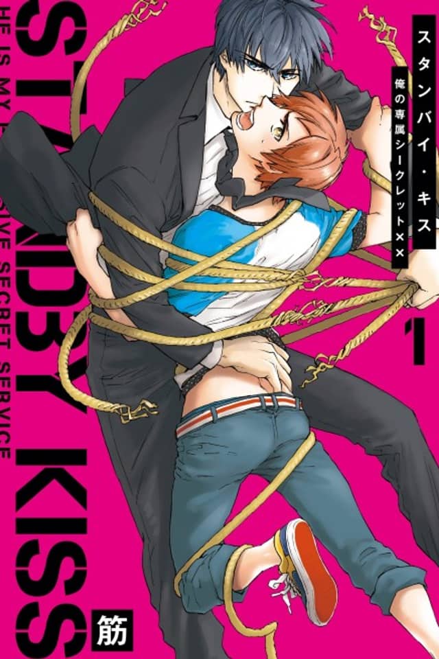 Standby Kiss -My Exclusive Secret Service Agent-