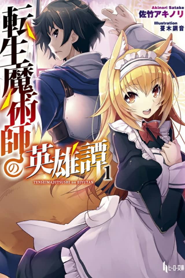 Tensei Majutsushi no Eiyuutan