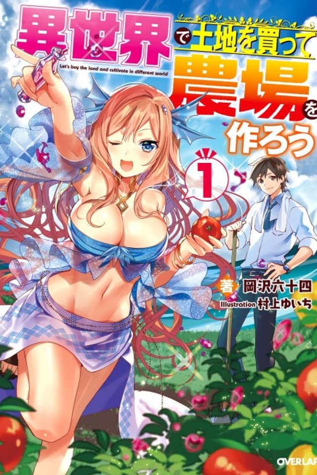 Isekai de Tochi wo Katte Noujou wo Tsukurou