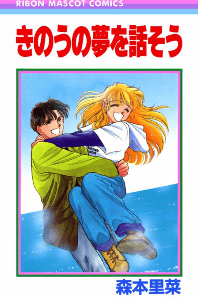 Kinou no Yume wo Hanashisou