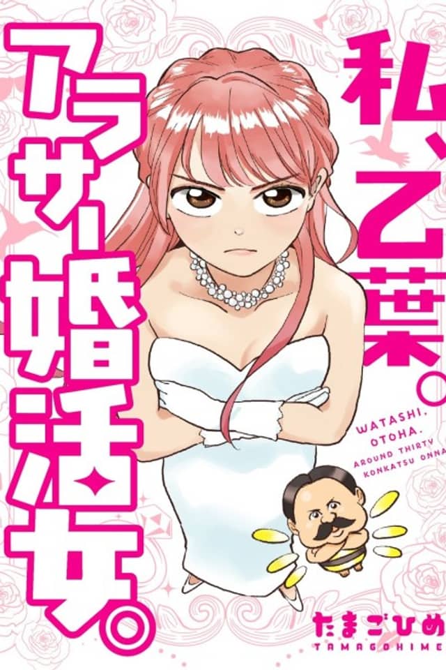 Watashi, Otoha. Around Thirty konkatsu Onna.