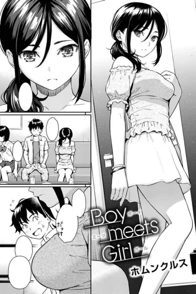 Boy Meets Girl