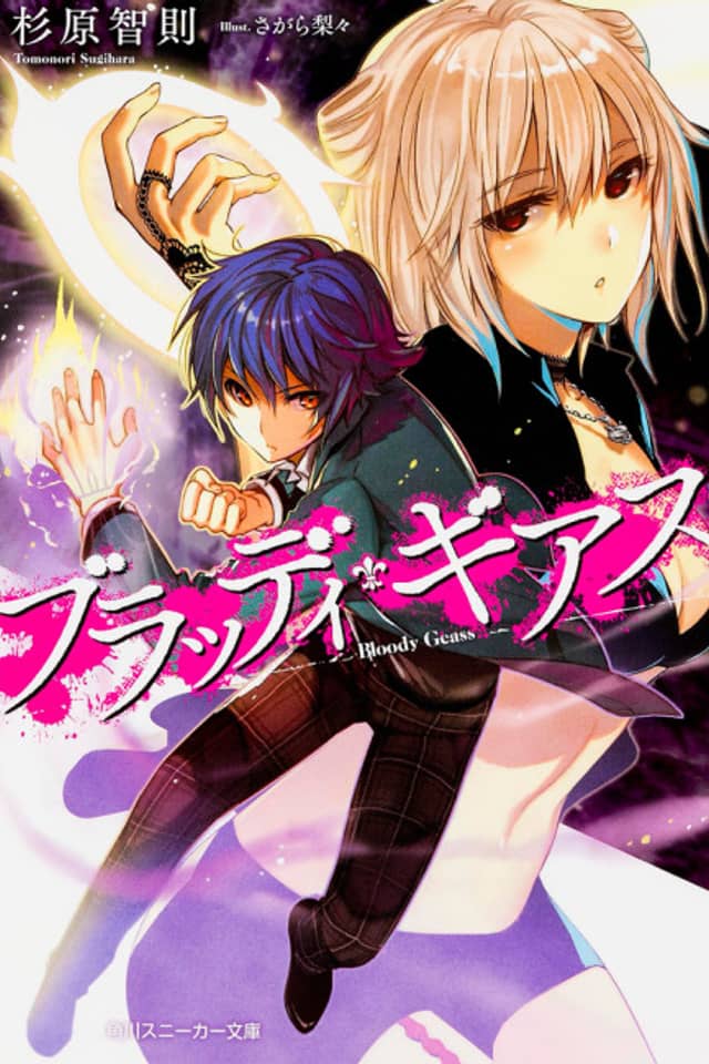 Bloody Geass