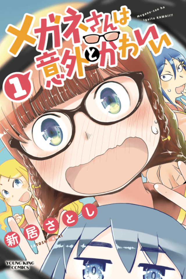 Megane-san wa Igai to Kawaii
