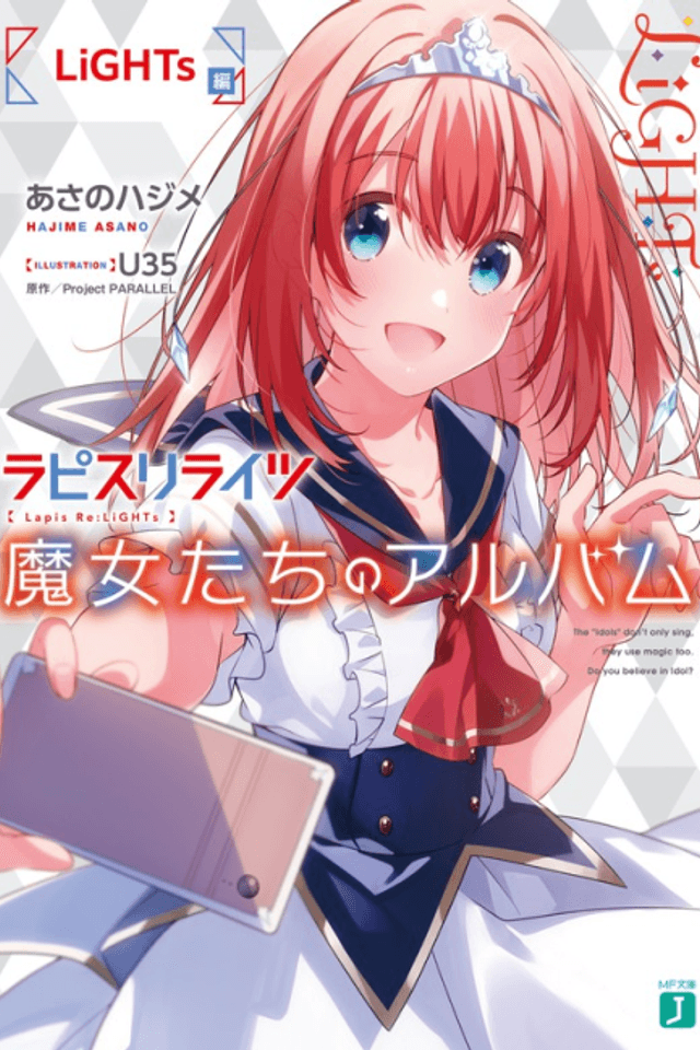 Lapis Re:LiGHTs: Majotachi no Album