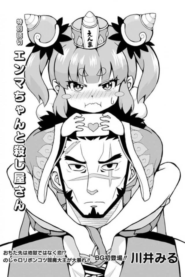 Enma-chan to Koroshiya-san