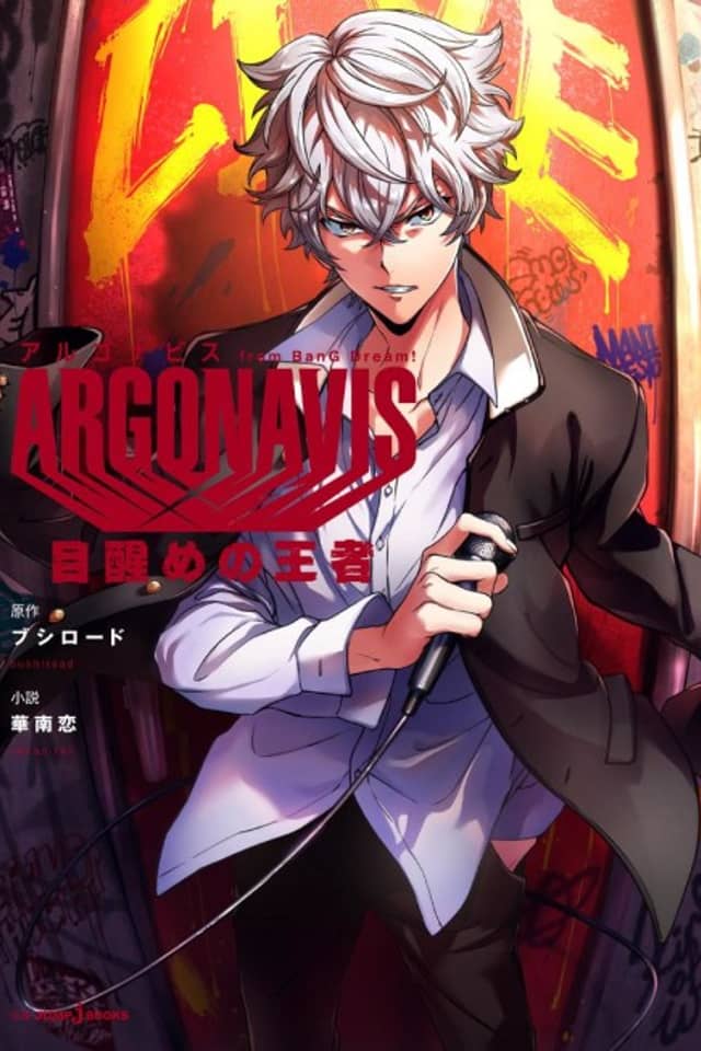 ARGONAVIS from BanG Dream!: Mesame no Ouja