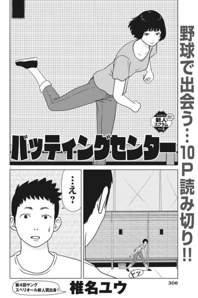 Batting Center