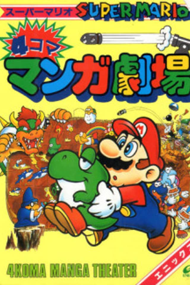 Super Mario 4-koma Manga Gekijou