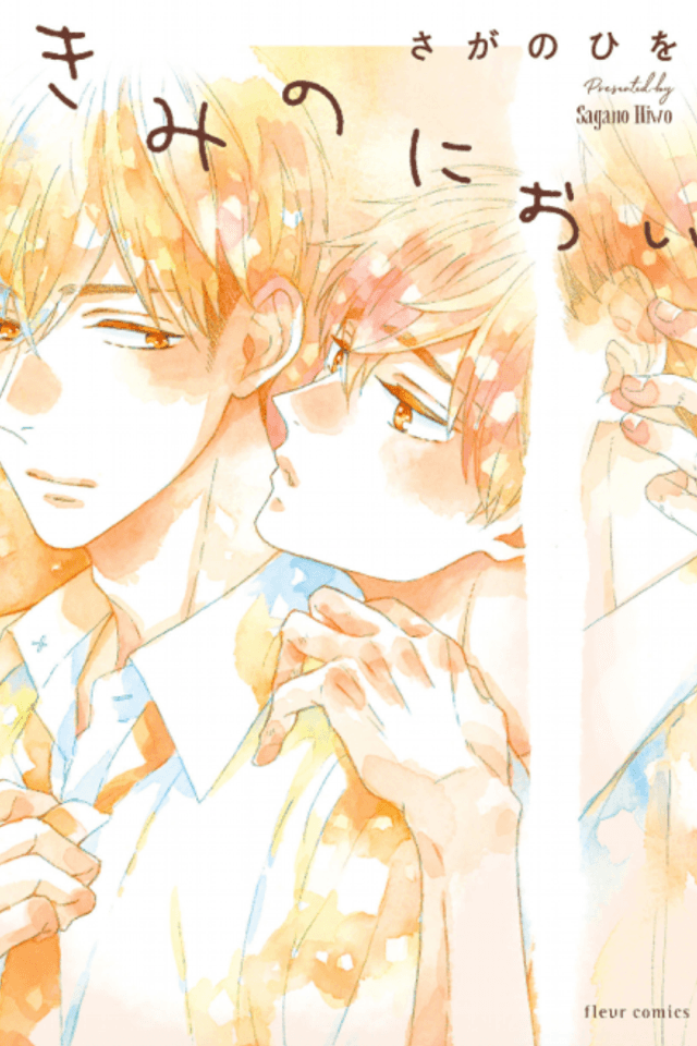 Kimi no Nioi