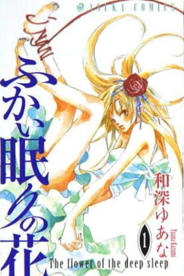 The Flower of the Deep Sleep