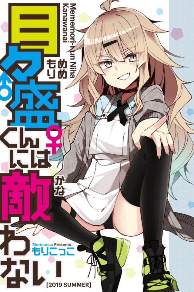 When I Woke Up, I Was A Girl