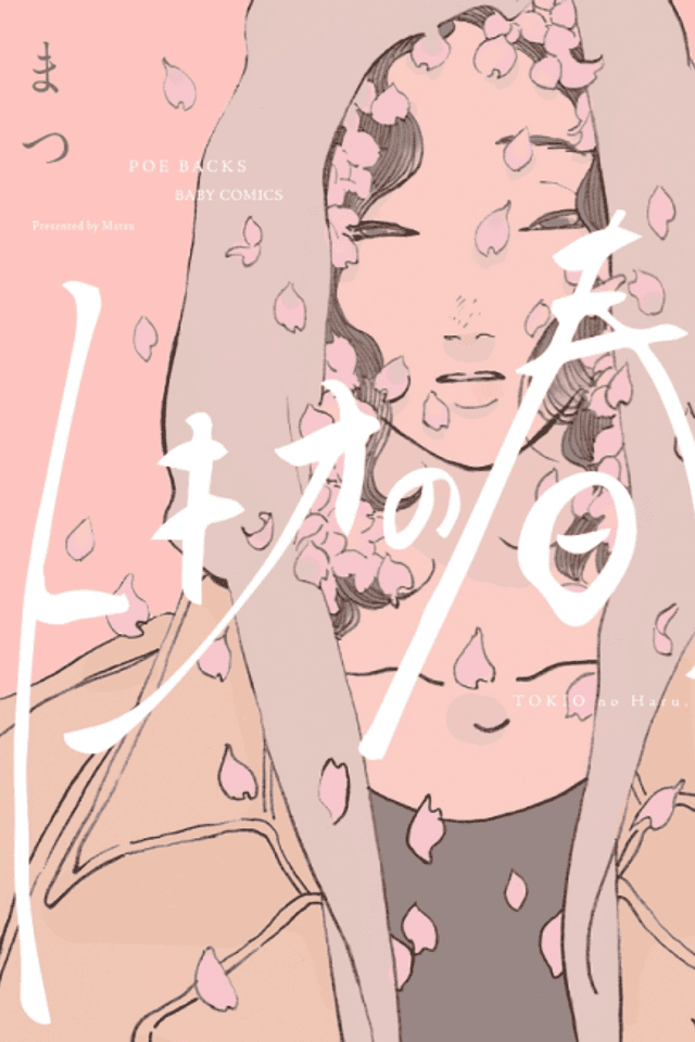 Tokio no Haru
