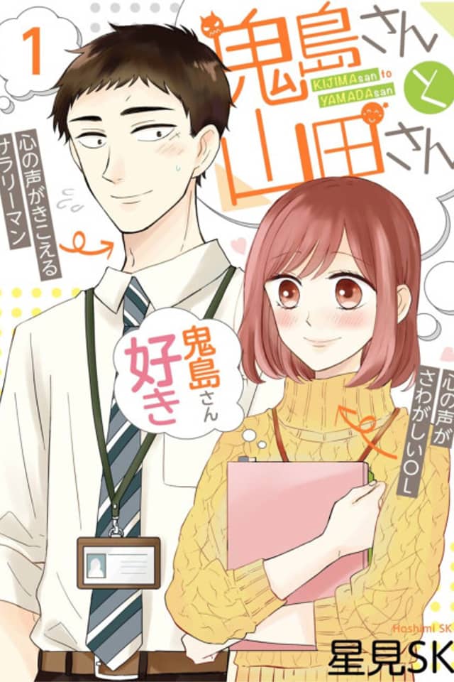 Kijima-san & Yamada-san