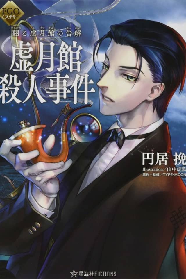 FGO Mystery: Confessions of the Kogetsukan Murder Case